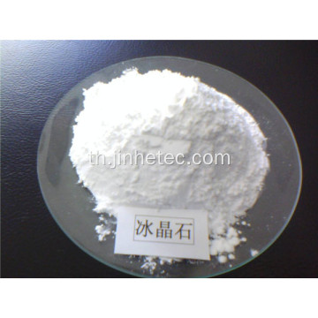 ผงสังเคราะห์ cryolite na3alf6